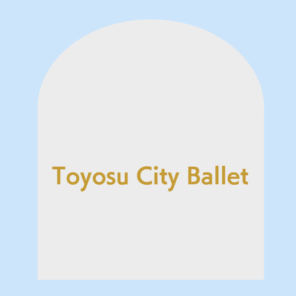 豊洲cityballet